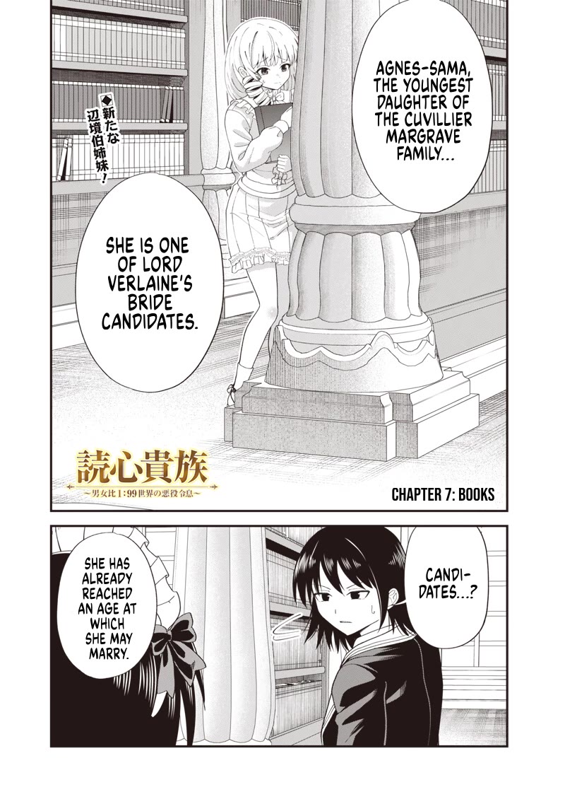 Telepathic Aristocrat: Villainous Young Noble in a World with a 1:99 Male-to-Female Ratio Chapter 7 page 1 - Chapter 7