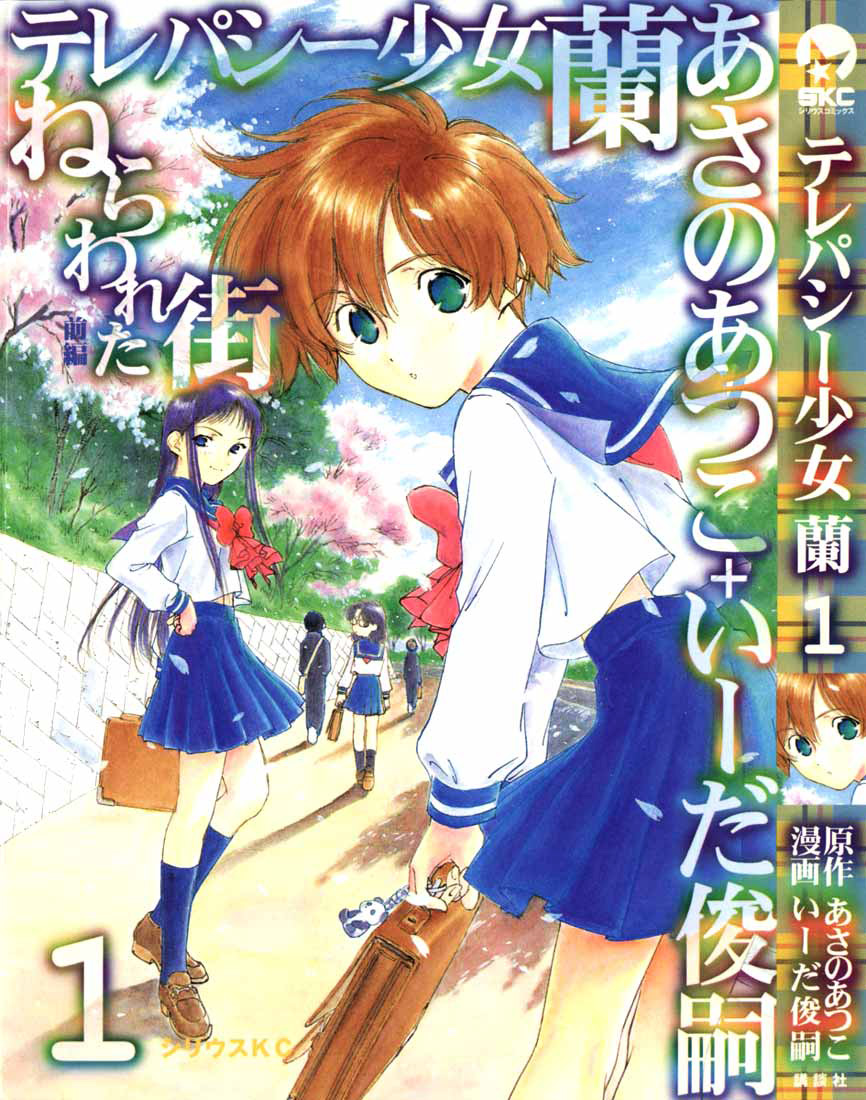 Telepathy Shoujo "Ran" Chapter 1.2 page 2 - Chapter 1 v2 : The New Girl