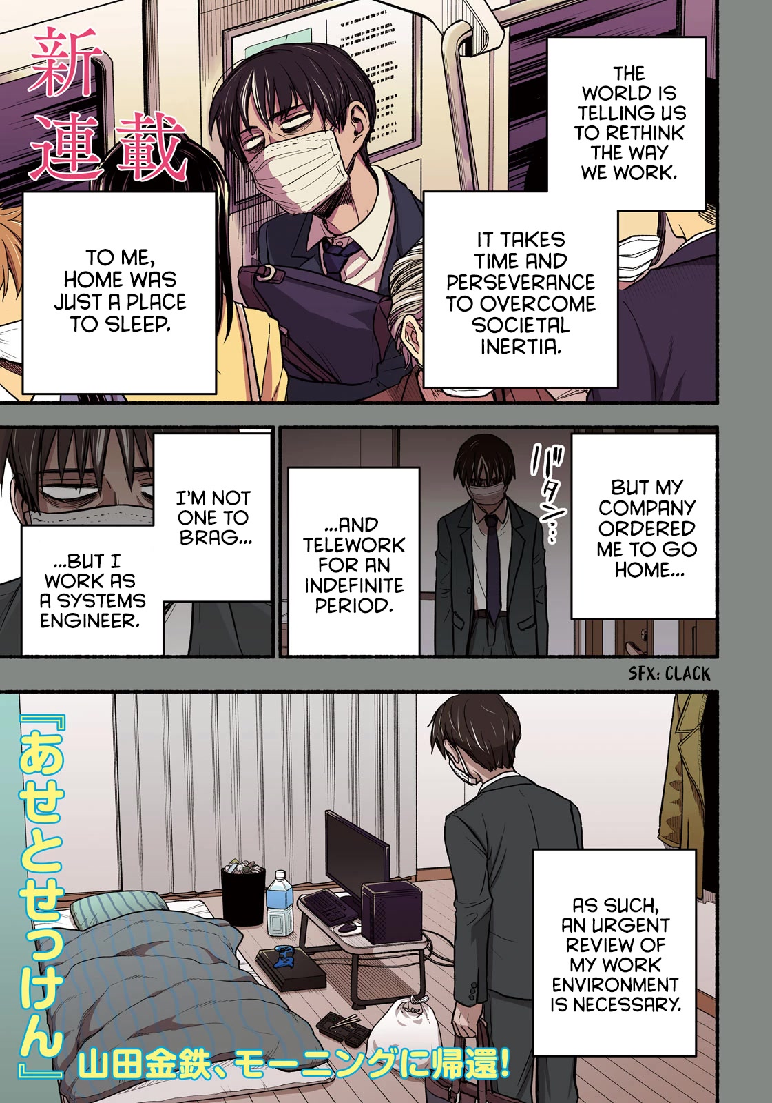 Telework Yotabanashi Chapter 1 page 1 - Chapter 1: Wonderful Teleworking
