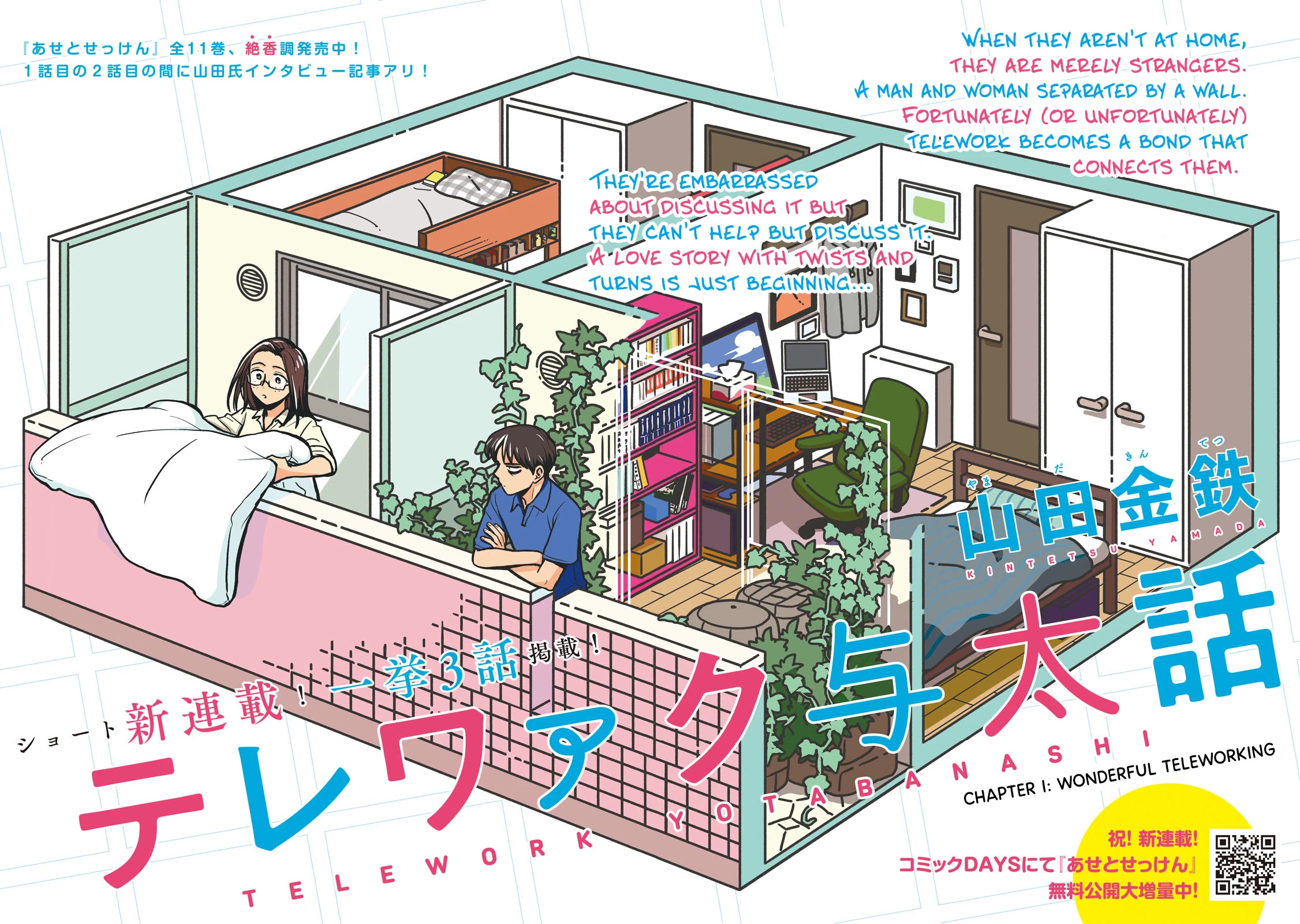 Telework Yotabanashi Chapter 1 page 2 - Chapter 1: Wonderful Teleworking