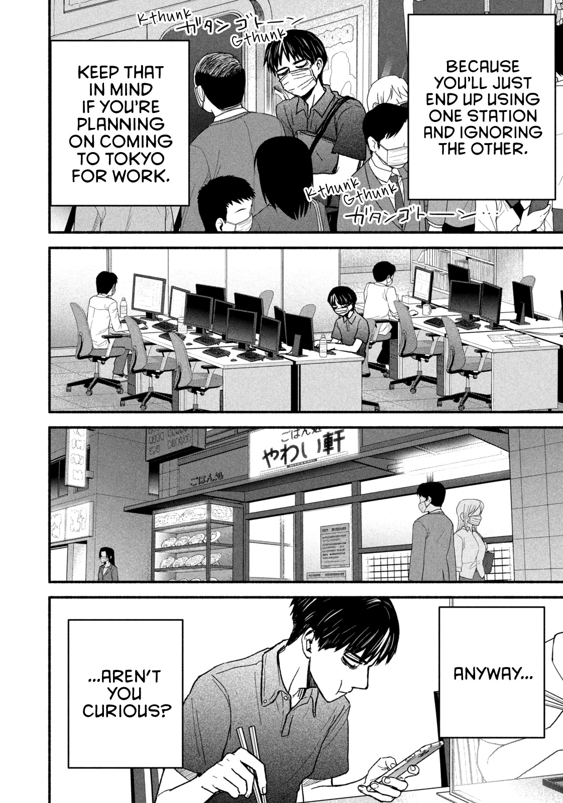 Telework Yotabanashi Chapter 2 page 6 - Chapter 2: Resentment and Teleworking