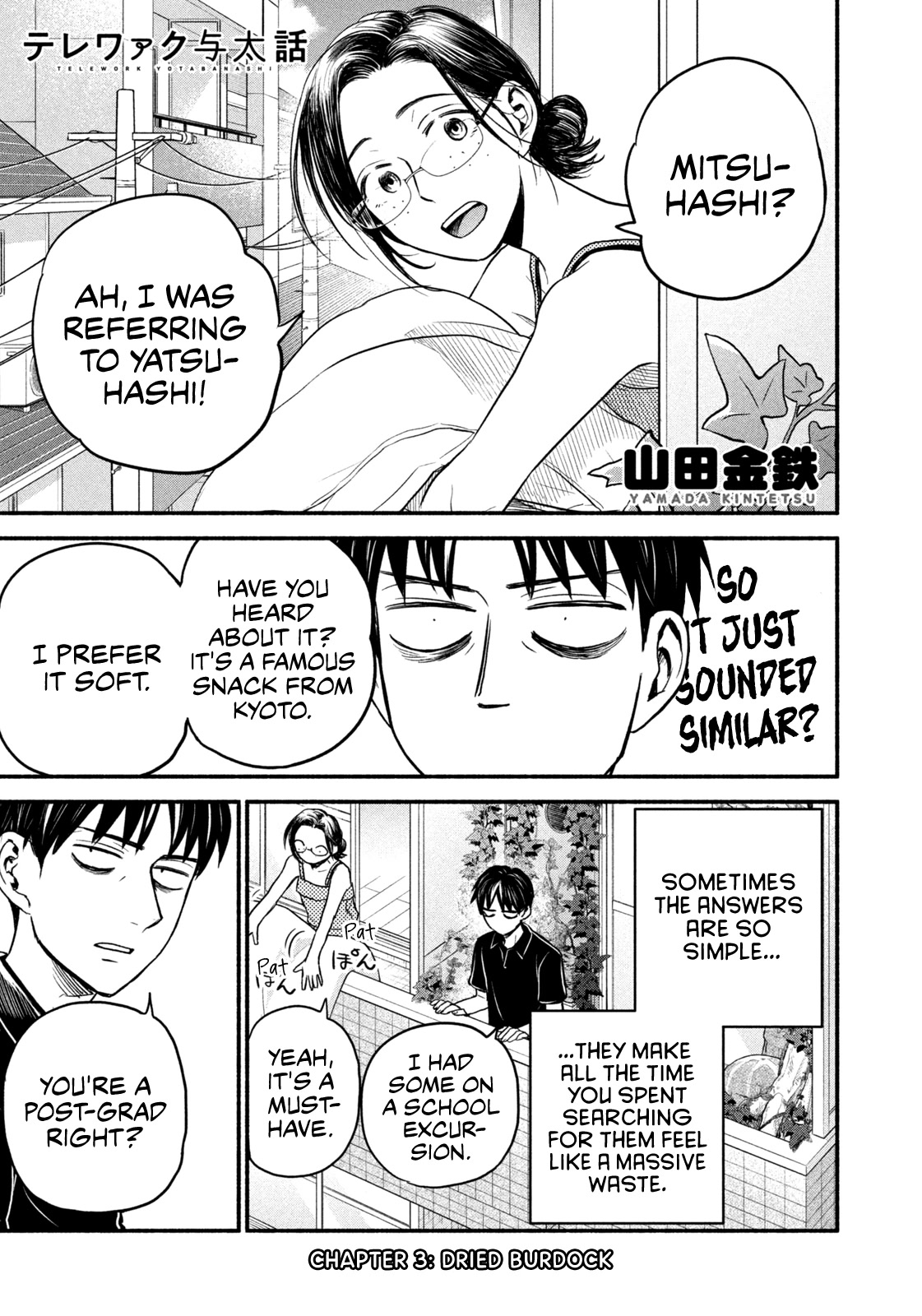 Telework Yotabanashi Chapter 3 page 1 - Chapter 3: Dried Burdock