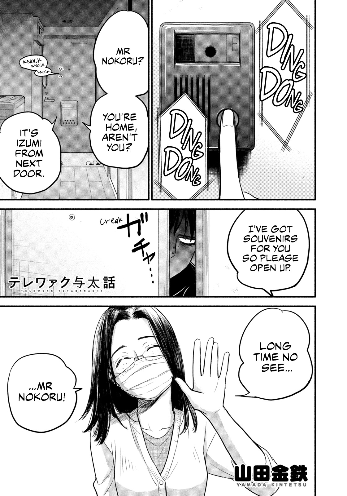 Telework Yotabanashi Chapter 5 page 1 - Chapter 5: Dango Wrapped In Bamboo Leaves