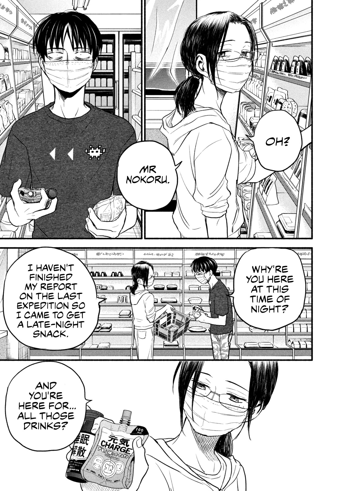 Telework Yotabanashi Chapter 6 page 5 - Chapter 6: Bottling Up Inside