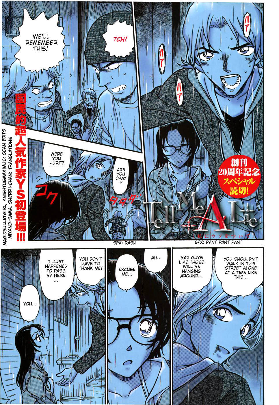 Tell Me a Lie Chapter 0.2 page 1 - Chapter 0 v2 : [Oneshot]