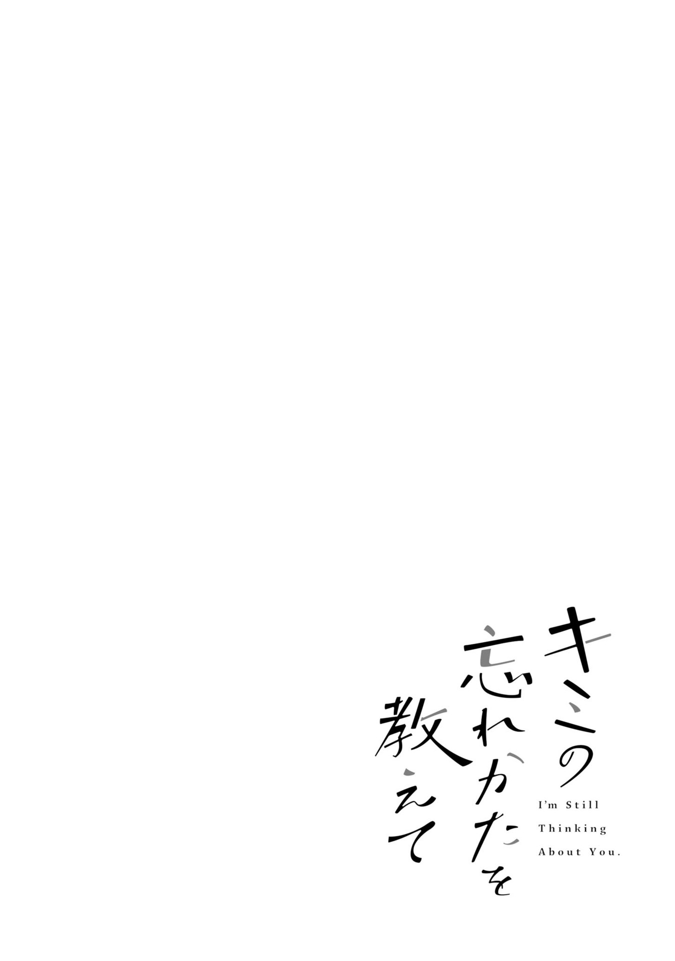 Tell Me How to Forget About You Chapter 4 page 1 - Chapter 4