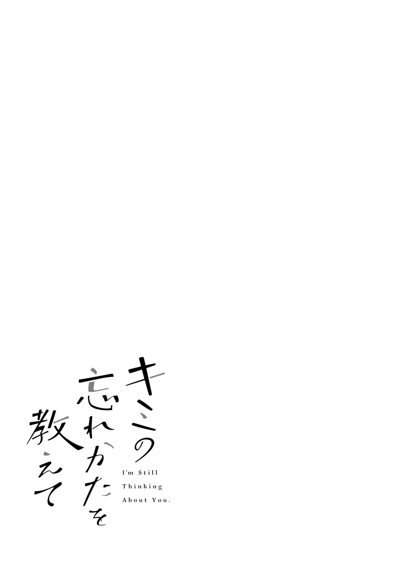 Tell Me How to Forget About You Chapter 5 page 24 - Chapter 5