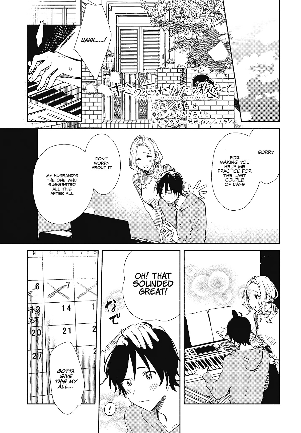 Tell Me How to Forget About You Chapter 6 page 1 - Chapter 6