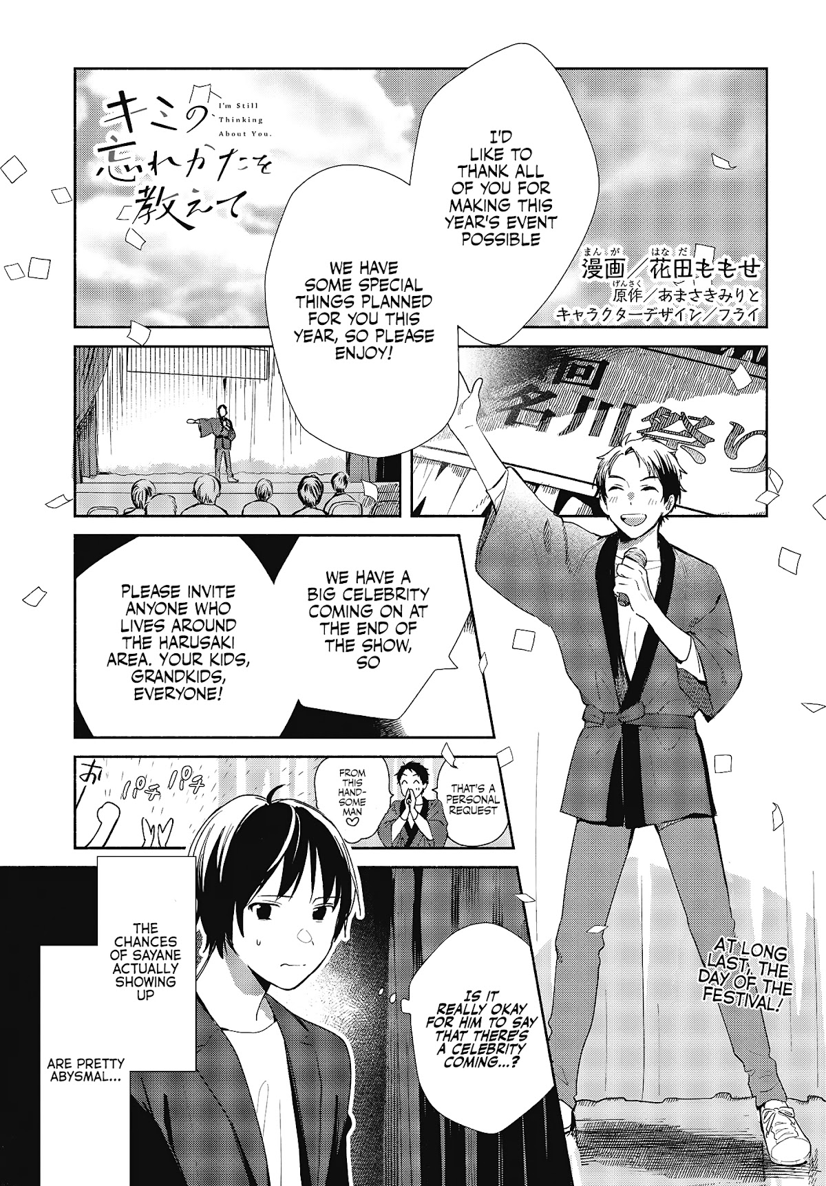 Tell Me How to Forget About You Chapter 8 page 1 - Chapter 8