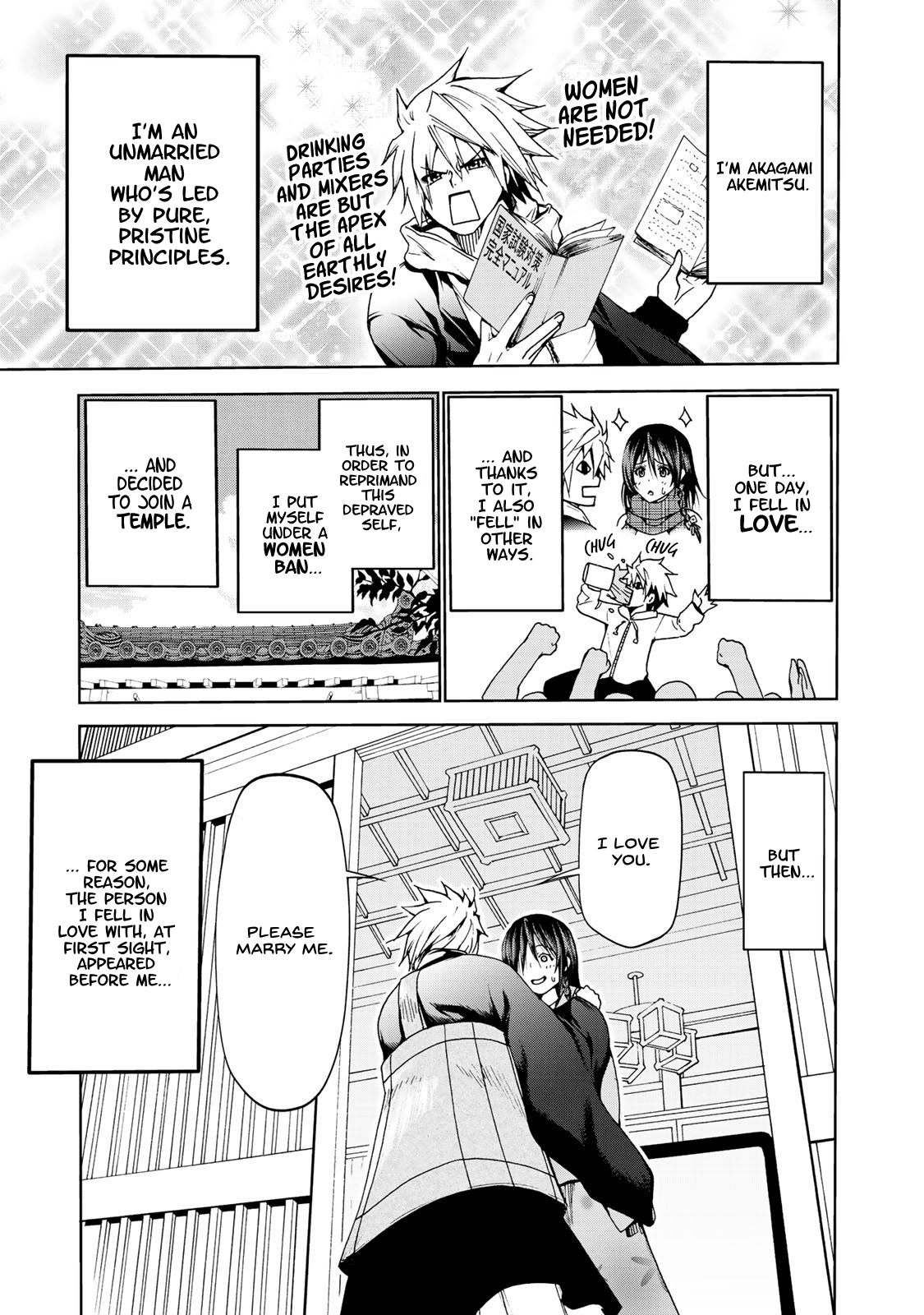 Temple Chapter 2 page 1 - Chapter 2: Entrance Exam