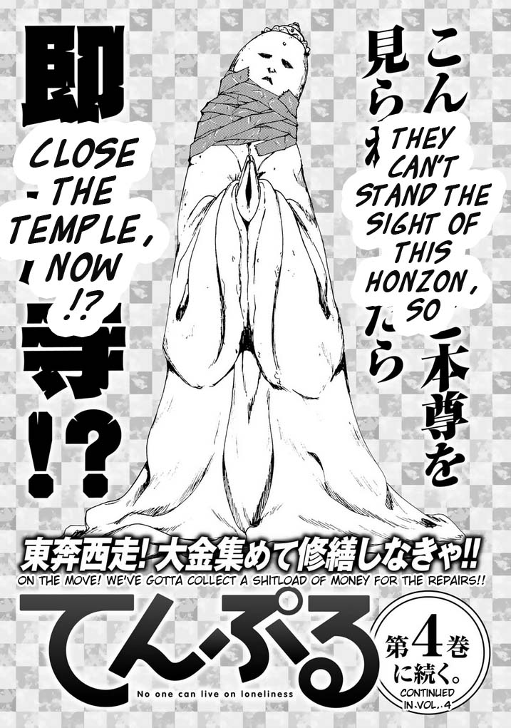Temple Chapter 27 page 27 - Chapter 27: December 25