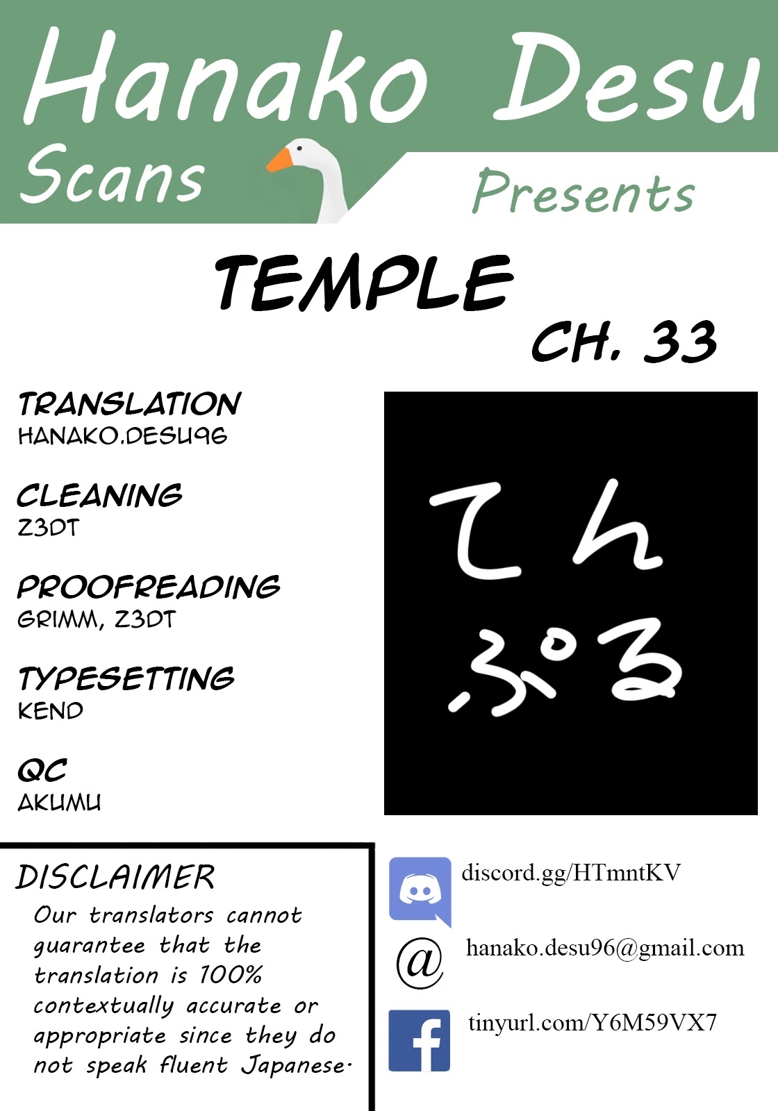 Temple Chapter 33 page 1 - Chapter 33: Moon and Finger