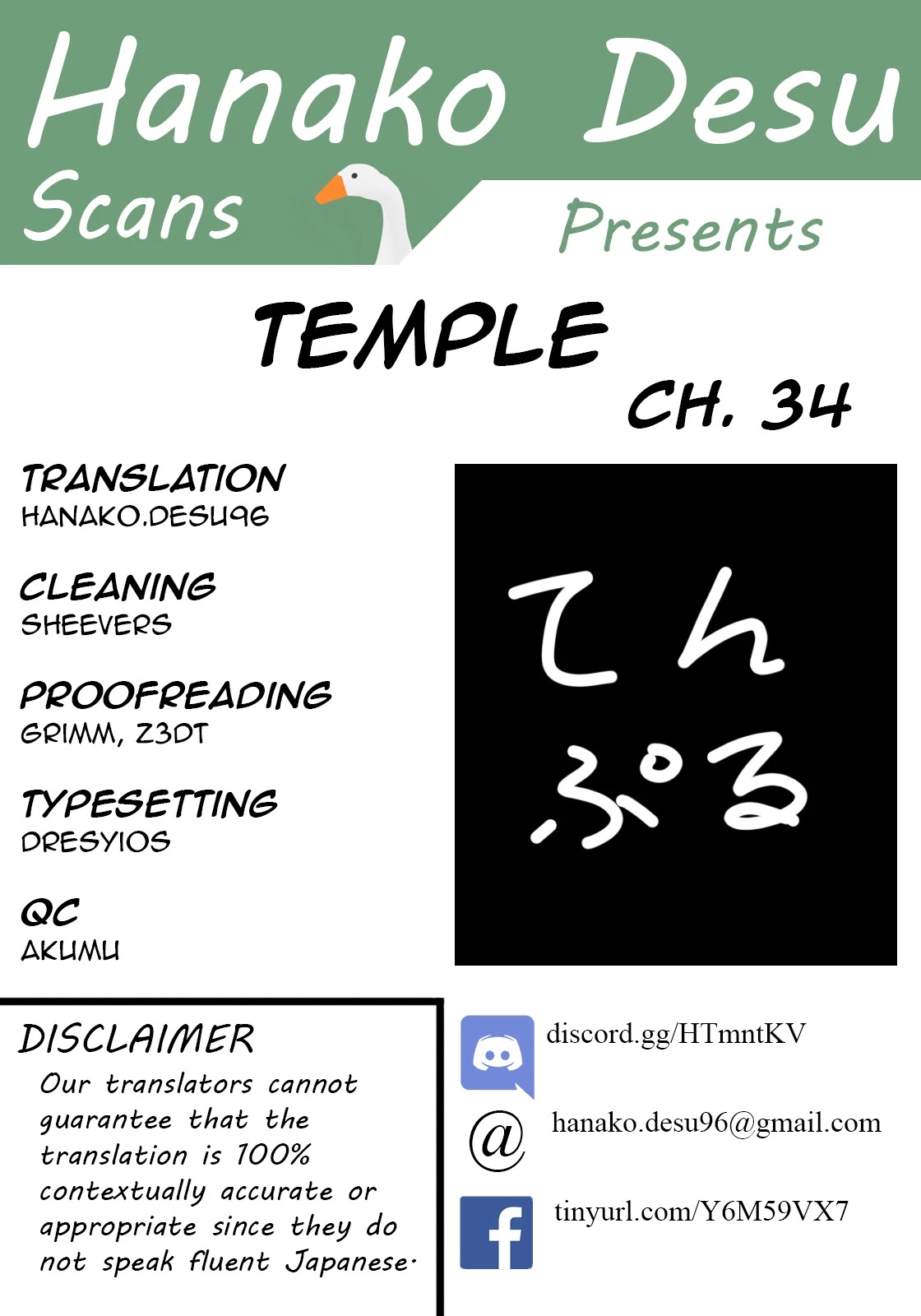 Temple Chapter 34 page 1 - Chapter 34: Gone Missing
