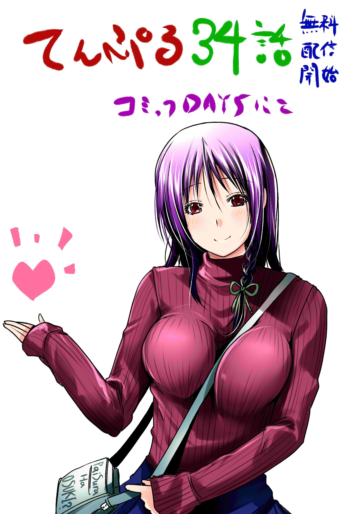 Temple Chapter 34 page 20 - Chapter 34: Gone Missing