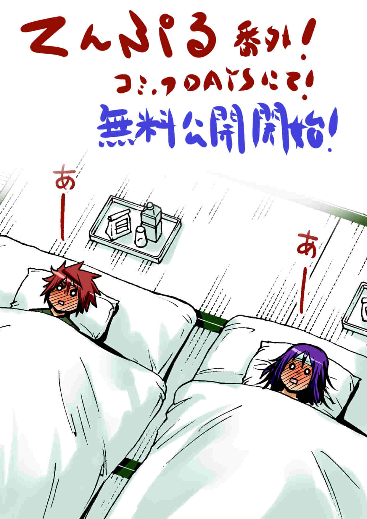Temple Chapter 35.5 page 13 - Chapter 35.5: End-Year