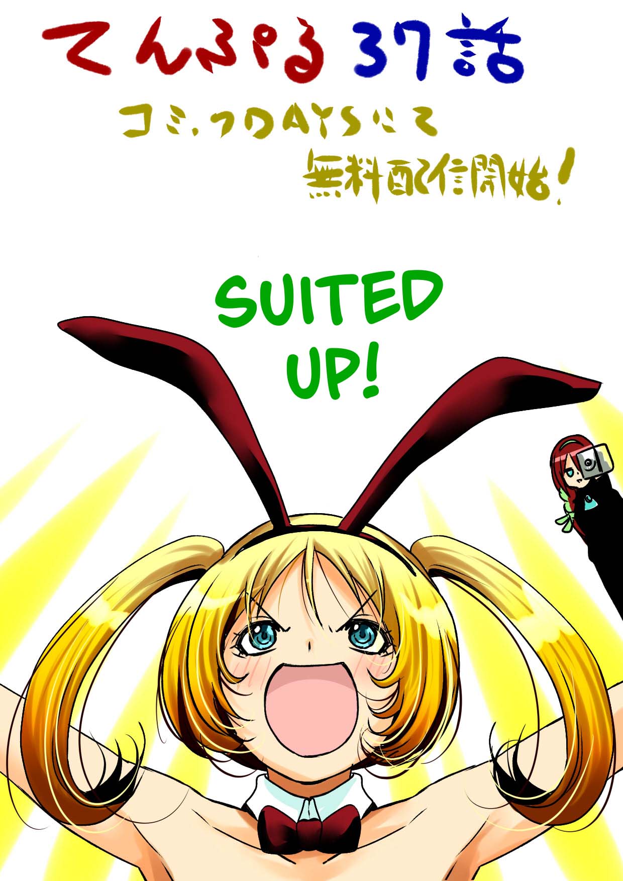 Temple Chapter 37 page 20 - Chapter 37: Bunny Trap