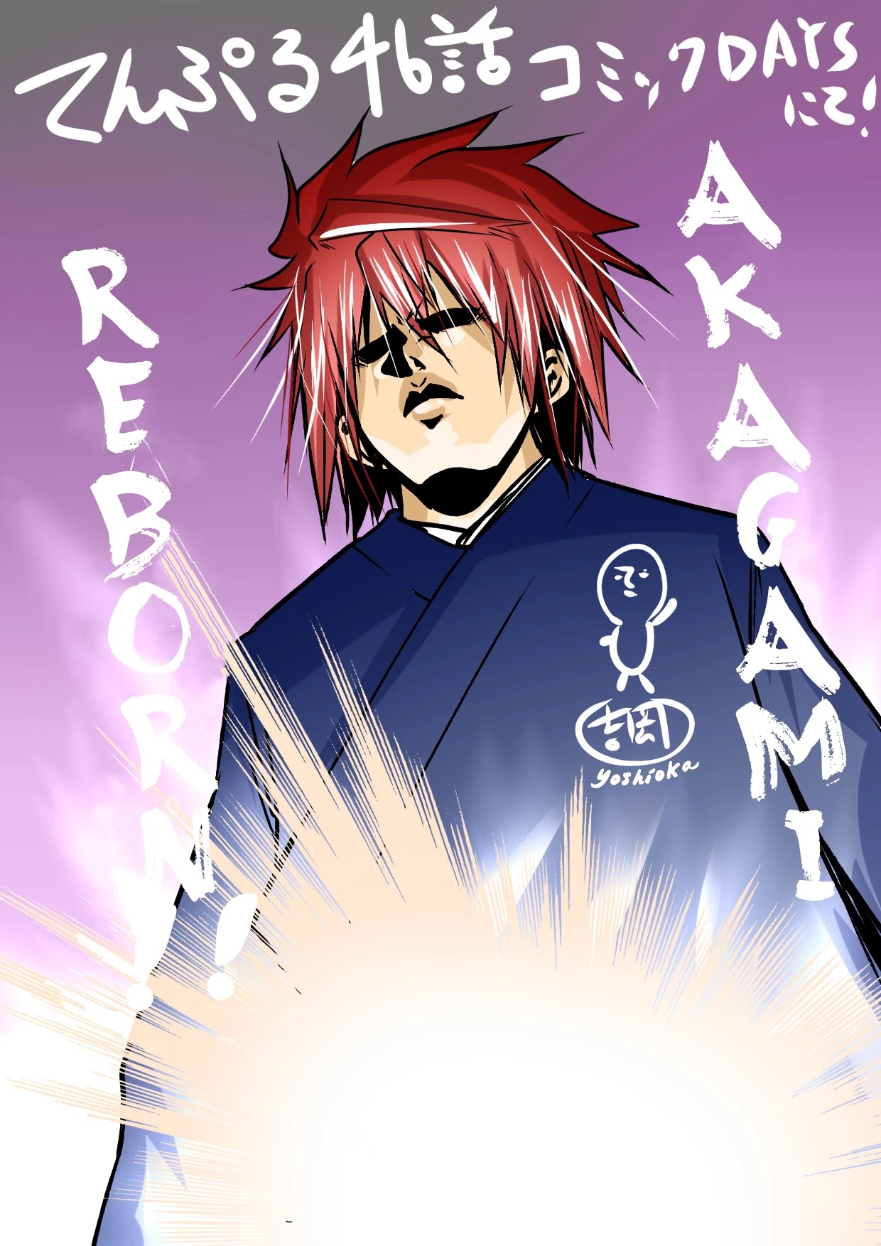 Temple Chapter 46 page 18 - Chapter 46