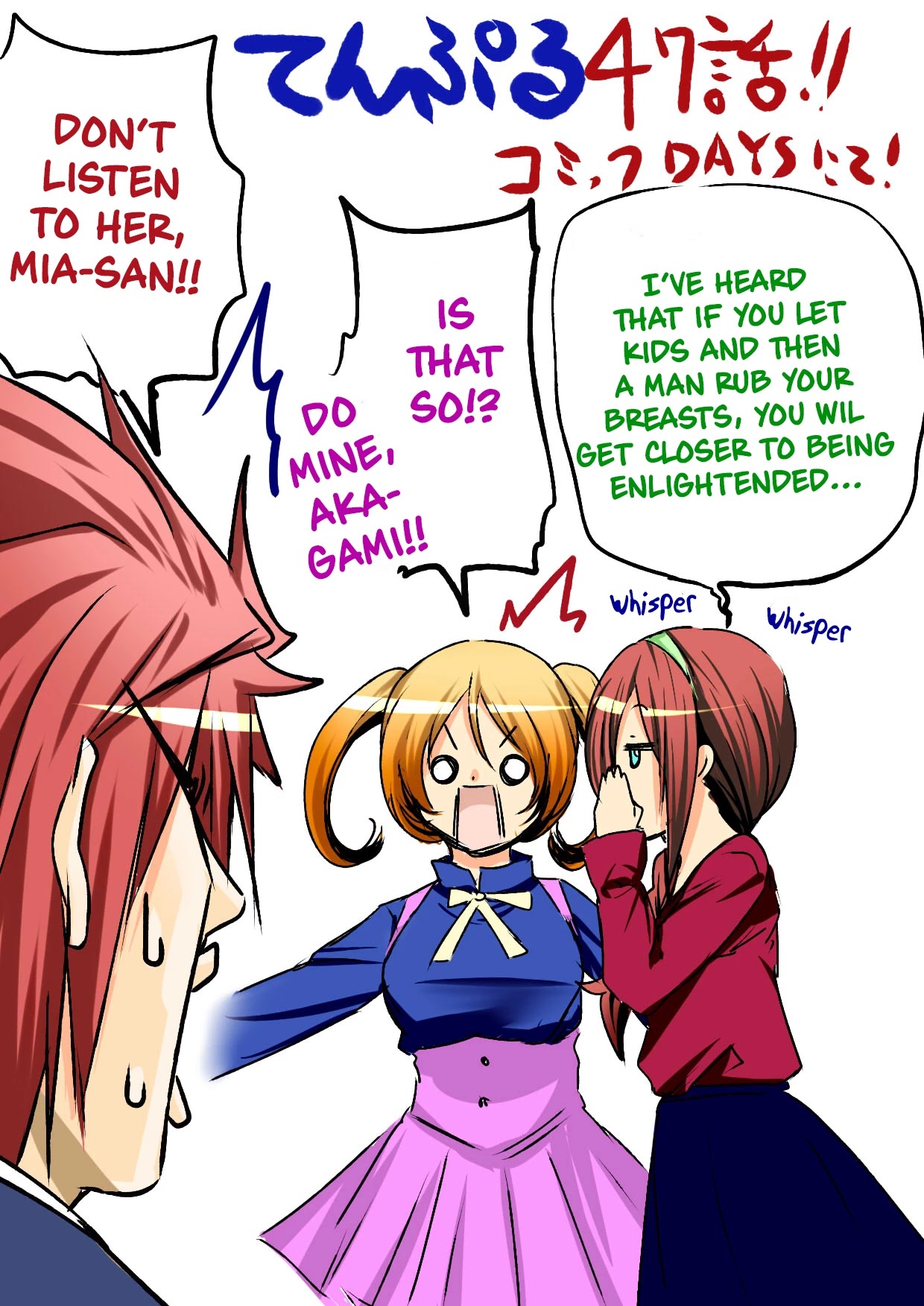 Temple Chapter 47 page 20 - Chapter 47
