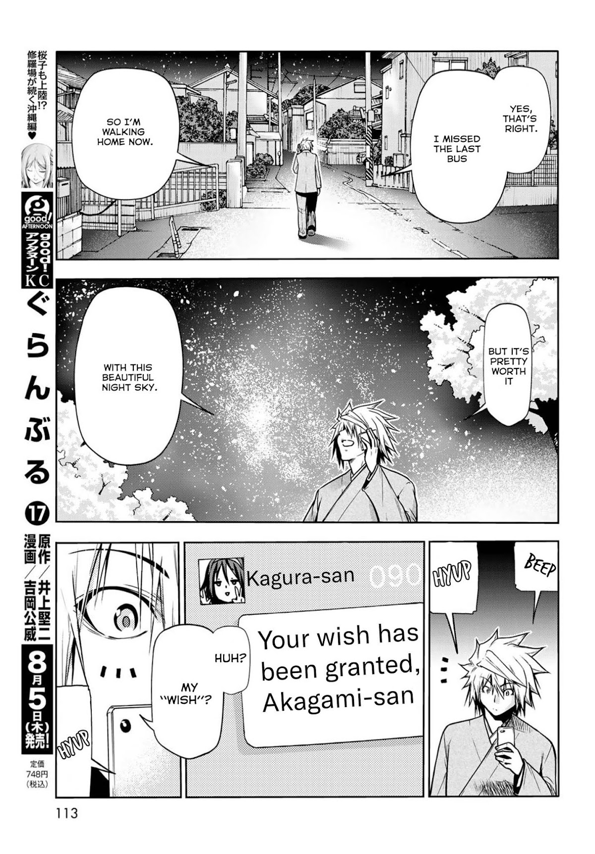 Temple Chapter 49.5 page 18 - Chapter 49.5: Crossover: Matchmaking of Akagami-kun