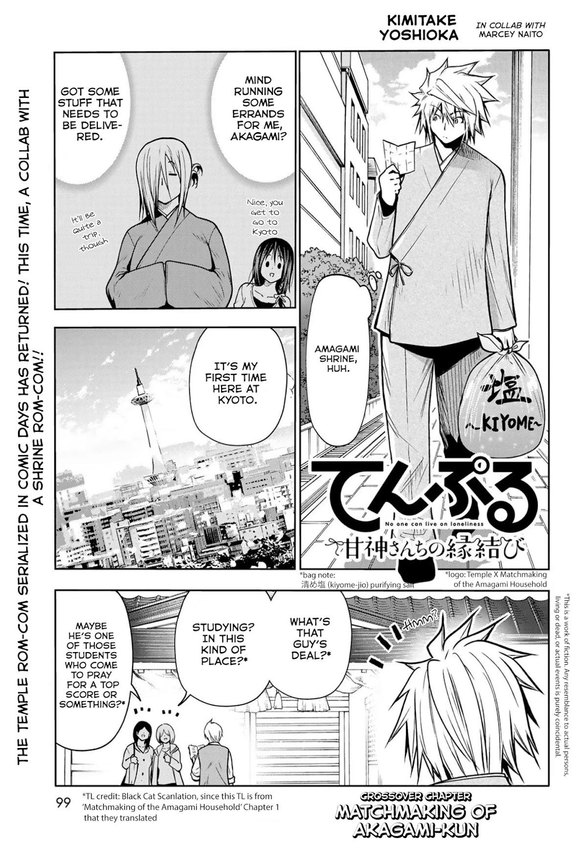 Temple Chapter 49.5 page 2 - Chapter 49.5: Crossover: Matchmaking of Akagami-kun