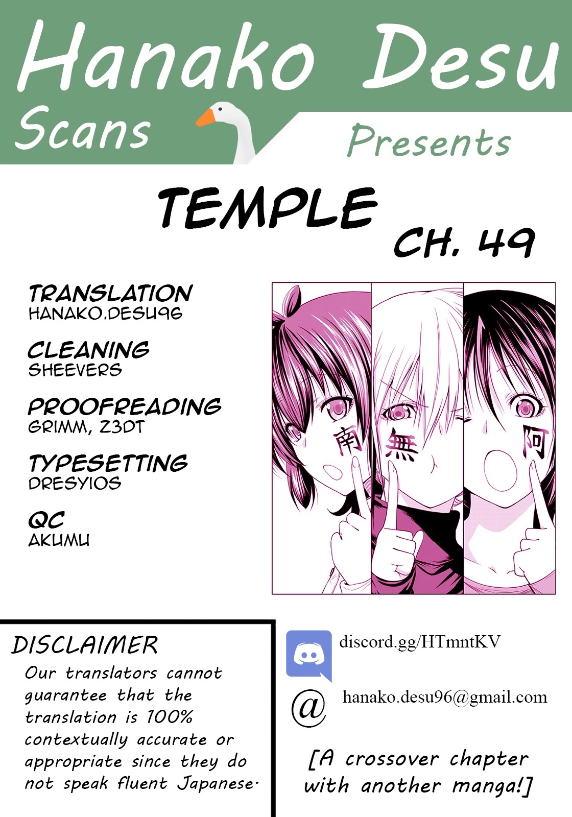 Temple Chapter 49 page 1 - Chapter 49: Lovesick