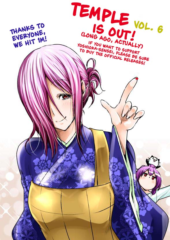 Temple Chapter 53 page 23 - Chapter 53: Setsubun and Tsuina-shiki