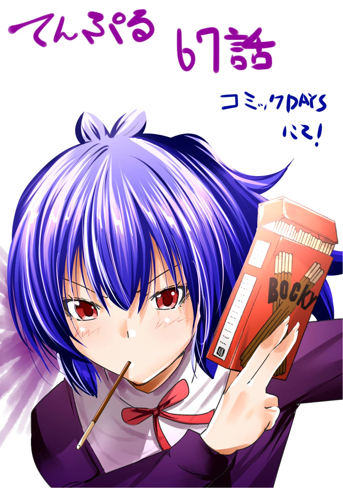 Temple Chapter 68.5 page 13 - Chapter 68.5: Cho--