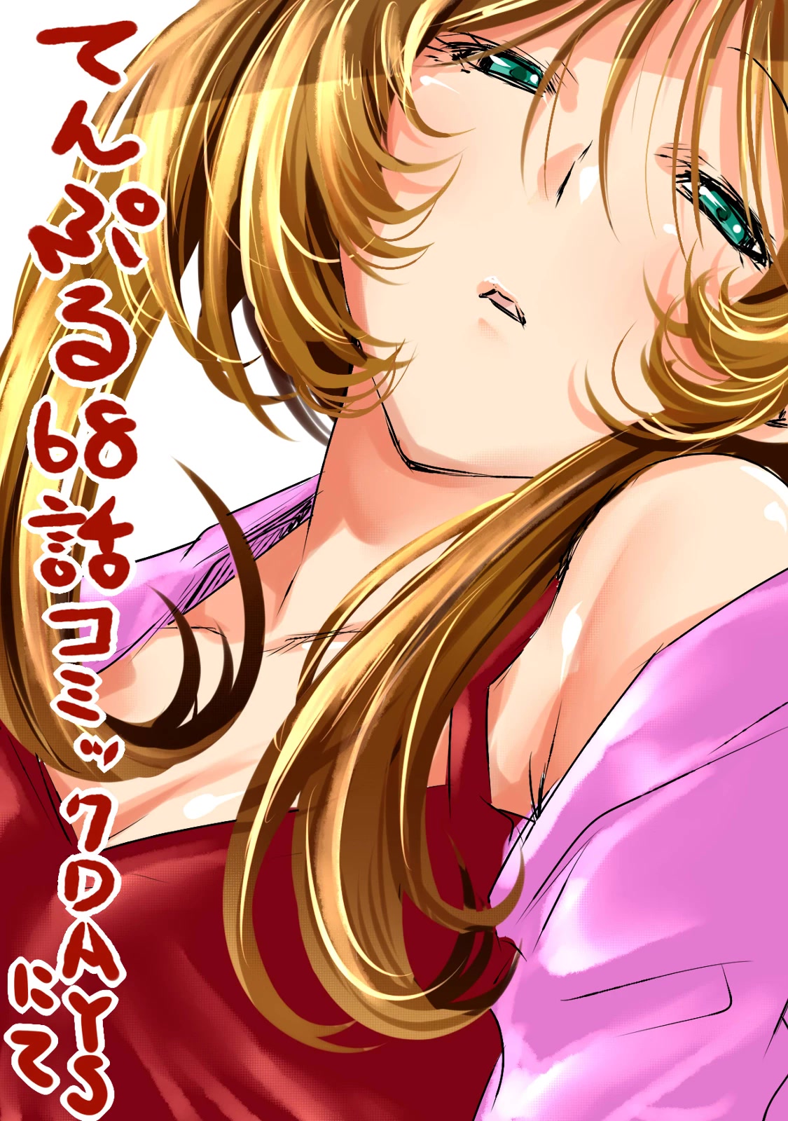 Temple Chapter 68.5 page 14 - Chapter 68.5: Cho--