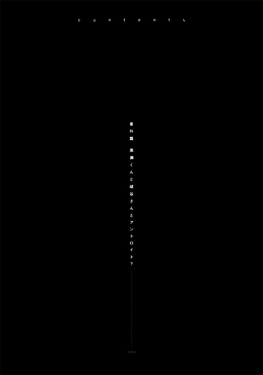 Ten Count Chapter 17.5 page 5 - Chapter 17.5 : Drama CD Extra