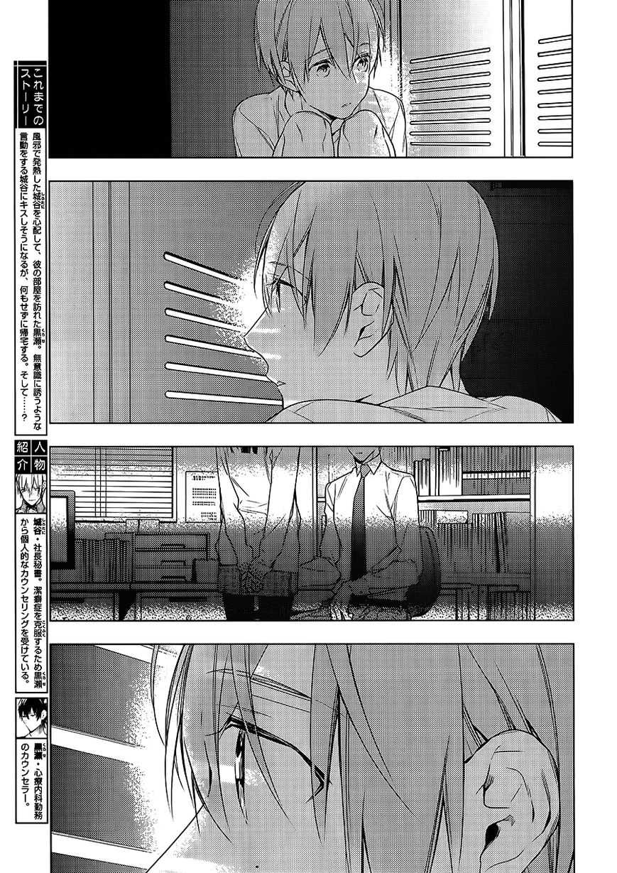 Ten Count Chapter 18 page 6 - Chapter 18 : Count 18