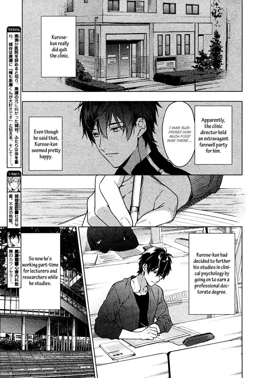 Ten Count Chapter 48 page 4 - Chapter 48: [End]