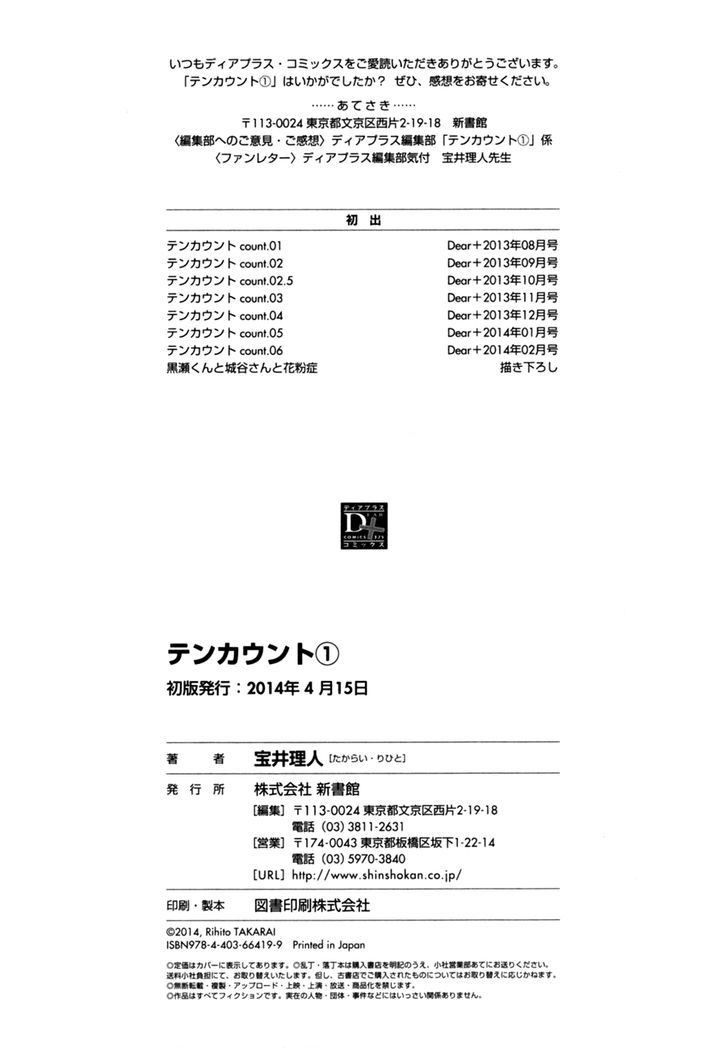 Ten Count Chapter 6.1 page 7 - Chapter 6.1 : Kurose-kun, Shirotani-san, and hay fever
