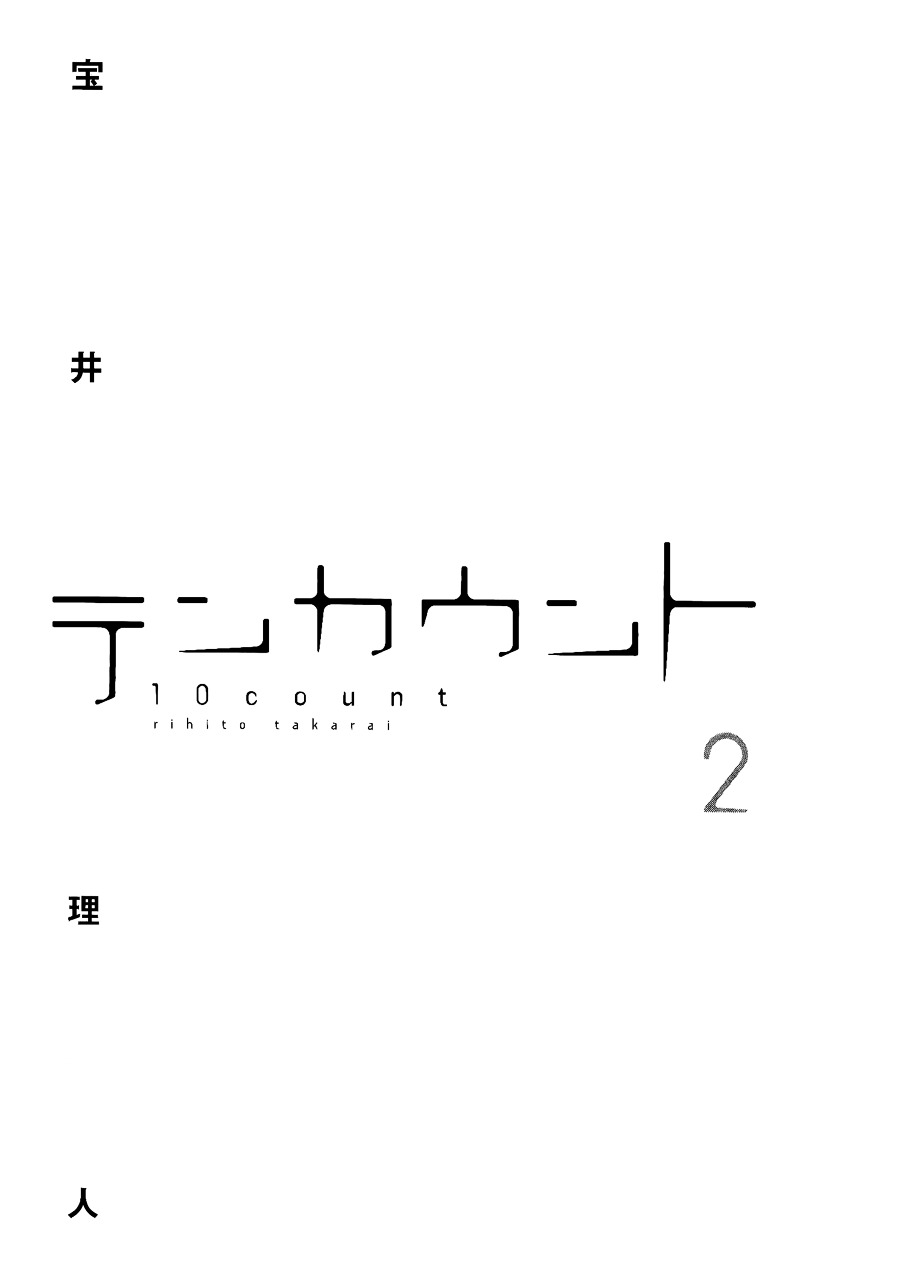Ten Count Chapter 7.2 page 6 - Chapter 7 v2 : Count. 07