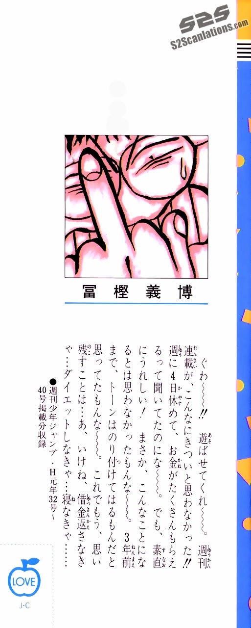 Ten de Shouwaru Cupid Chapter 1 page 3 - Chapter 1