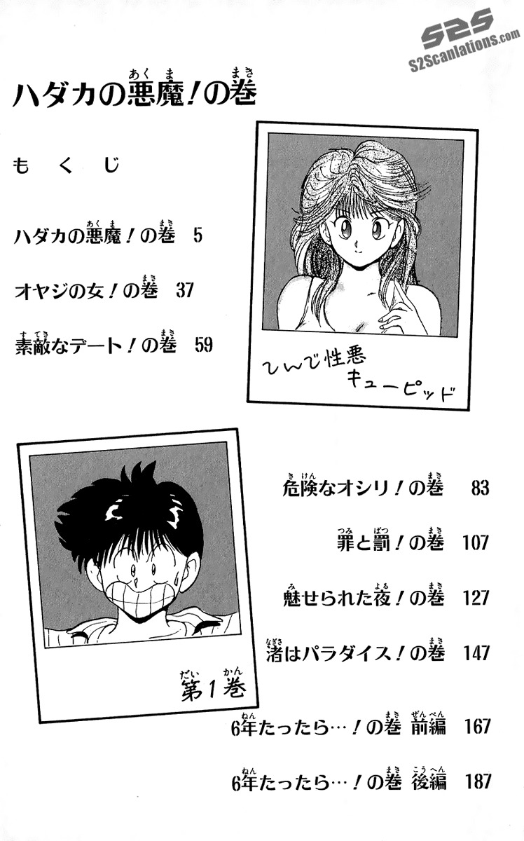 Ten de Shouwaru Cupid Chapter 1 page 9 - Chapter 1