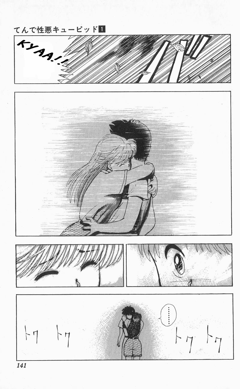 Ten de Shouwaru Cupid Chapter 6 page 15 - Chapter 6: A night full of charms
