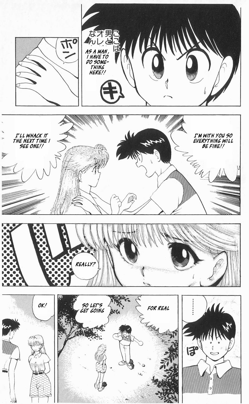 Ten de Shouwaru Cupid Chapter 6 page 17 - Chapter 6: A night full of charms