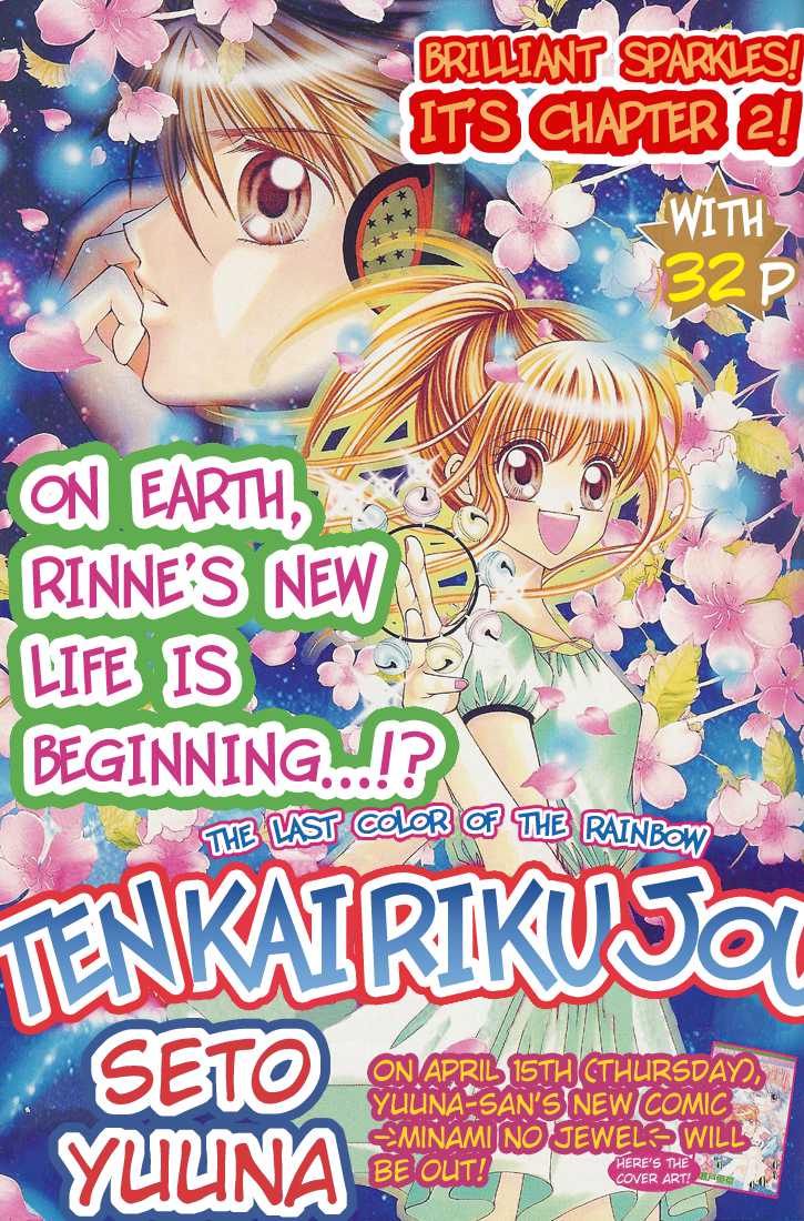 Ten☆kai☆Riku☆jou! Chapter 2.2 page 1 - Chapter 2 v2
