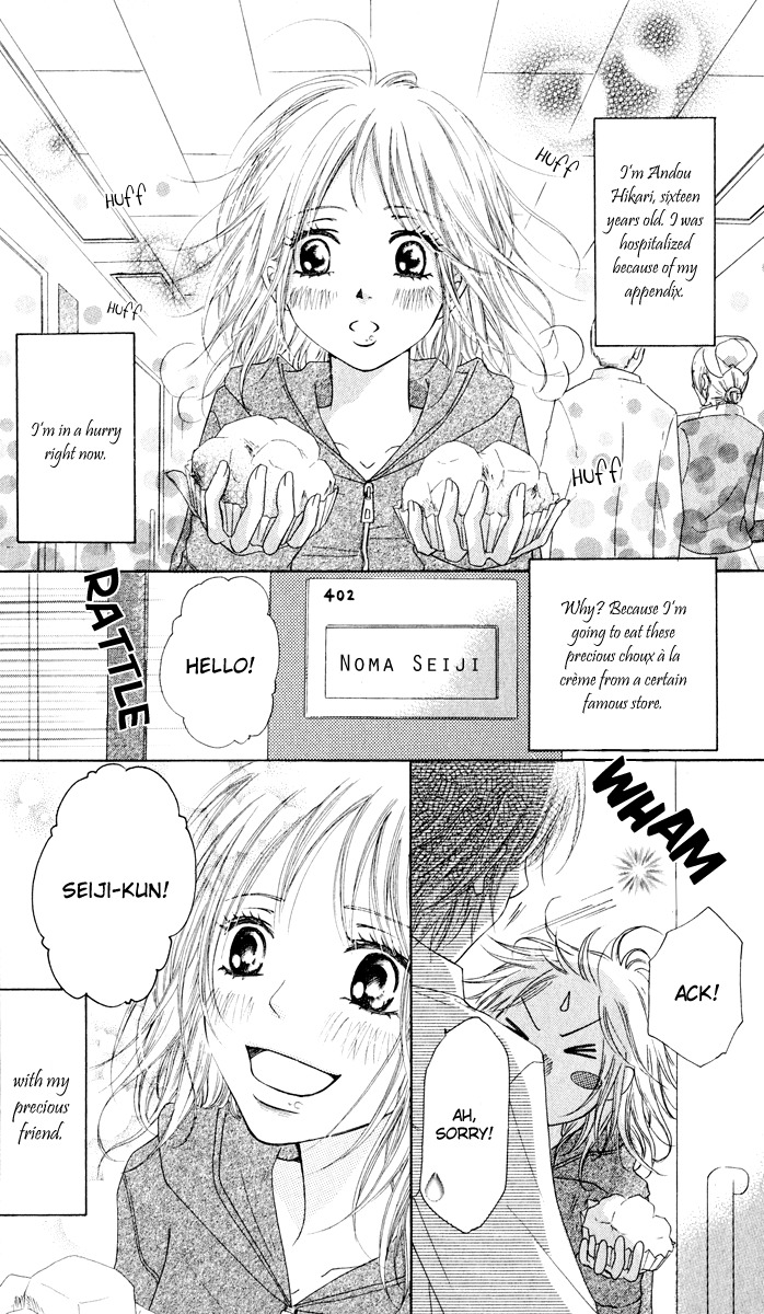 Ten Kara no Okurimono Chapter 1 page 6 - Chapter 1: Gift From Heaven