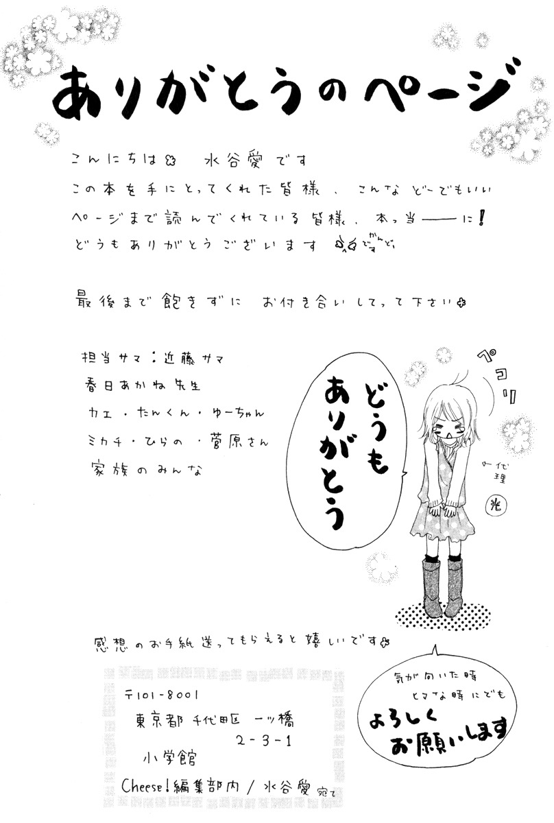Ten Kara no Okurimono Chapter 3 page 34 - Chapter 3: Full-Point Kiss