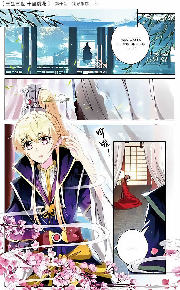 Ten Miles of Peach Blossoms Chapter 10 page 2 - Chapter 10