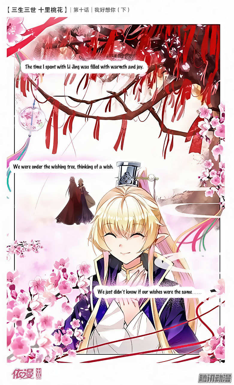 Ten Miles of Peach Blossoms Chapter 10 page 23 - Chapter 10