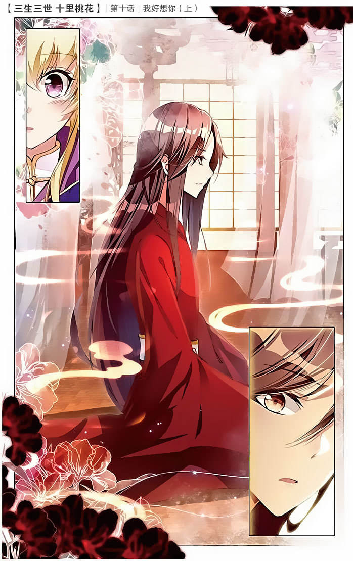 Ten Miles of Peach Blossoms Chapter 10 page 3 - Chapter 10