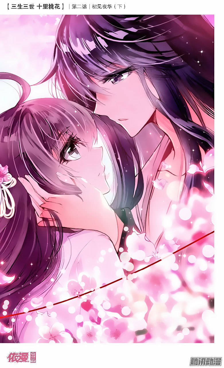 Ten Miles of Peach Blossoms Chapter 2 page 14 - Chapter 2