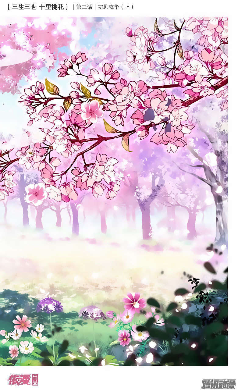 Ten Miles of Peach Blossoms Chapter 2 page 4 - Chapter 2