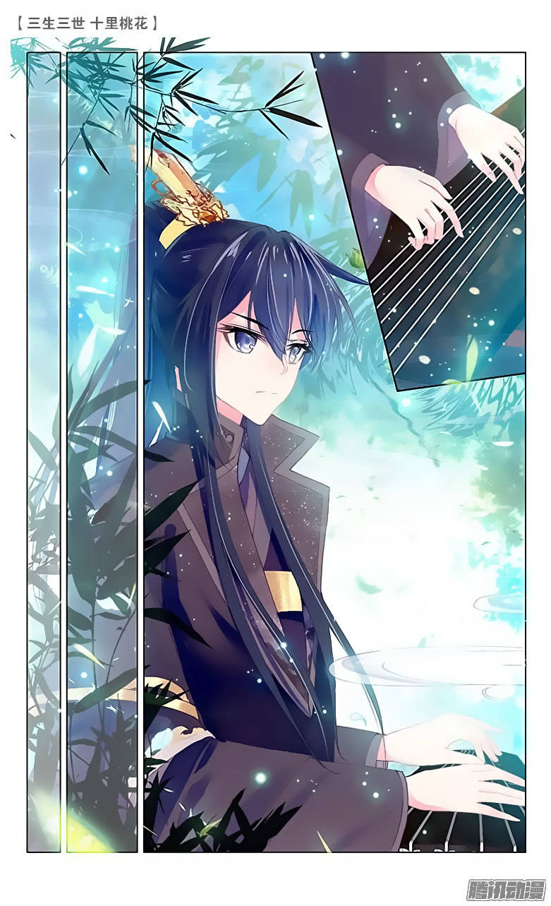 Ten Miles of Peach Blossoms Chapter 20 page 12 - Chapter 20