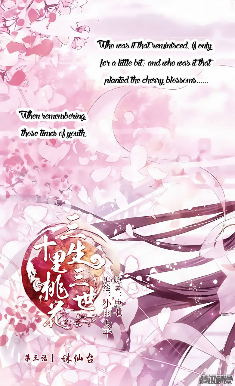 Ten Miles of Peach Blossoms Chapter 3 page 1 - Chapter 3