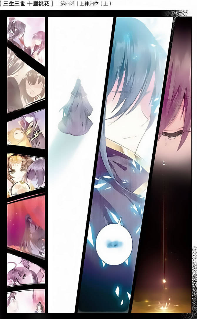 Ten Miles of Peach Blossoms Chapter 4 page 13 - Chapter 4