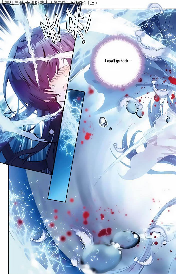 Ten Miles of Peach Blossoms Chapter 4 page 6 - Chapter 4