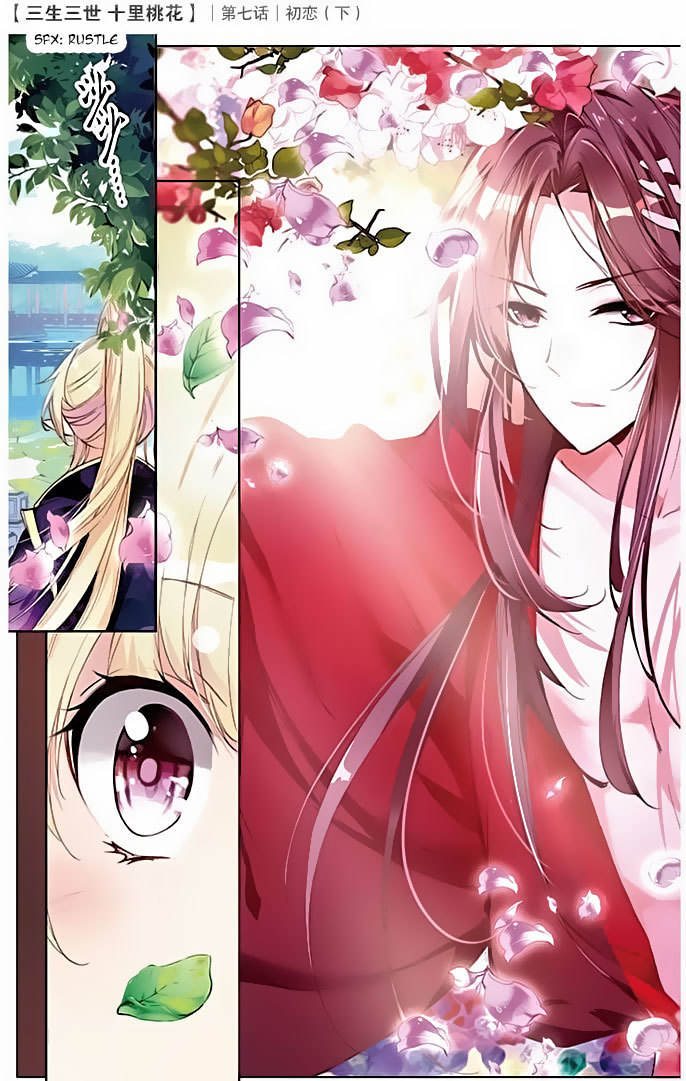Ten Miles of Peach Blossoms Chapter 7 page 16 - Chapter 7